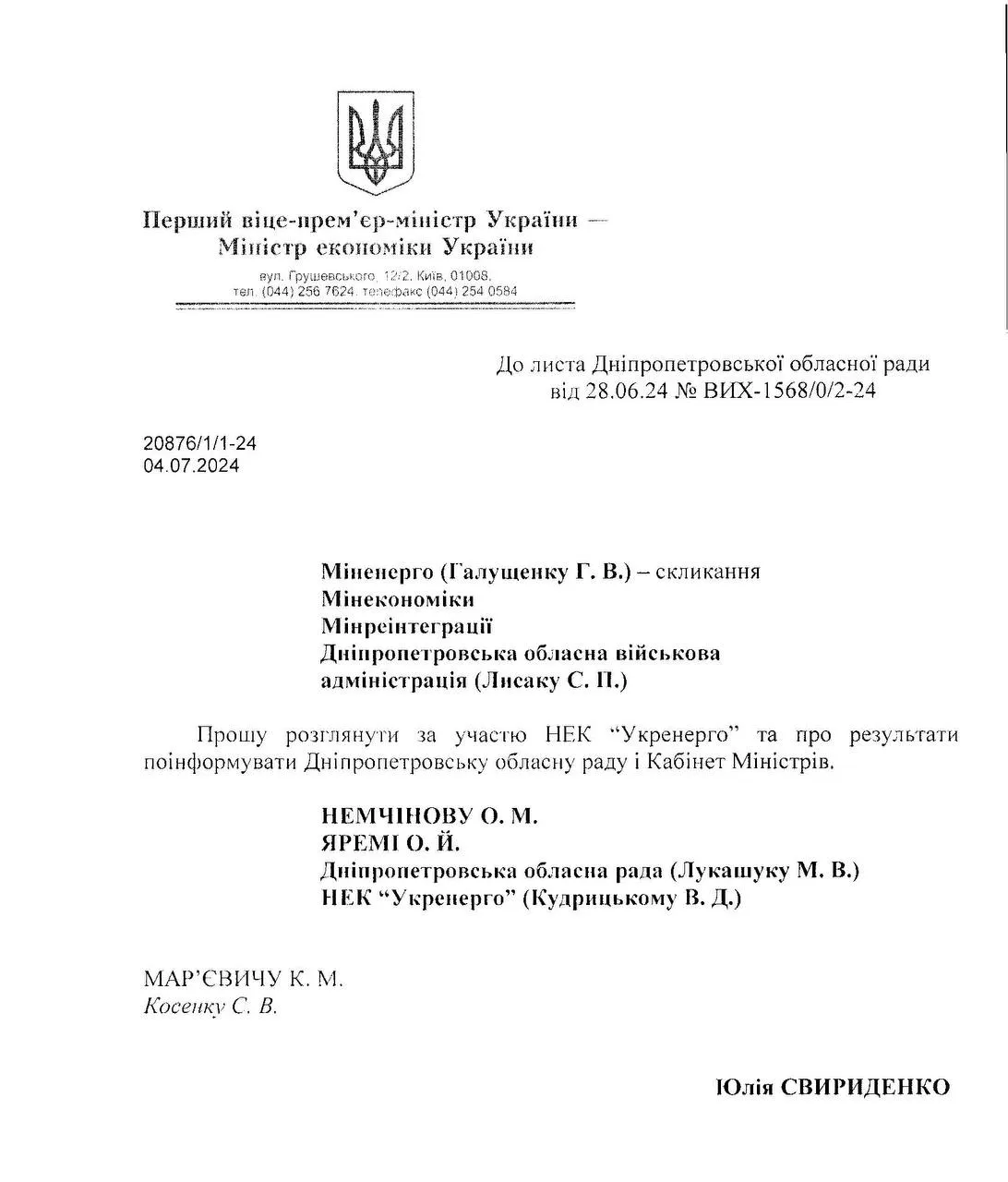 Кабінет Міністрів України доручив розглянути можливість скасування відключень електроенергії у громадах Нікопольщини